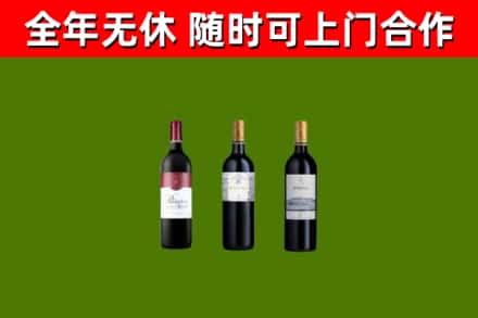 禹会区回收拉菲红酒
