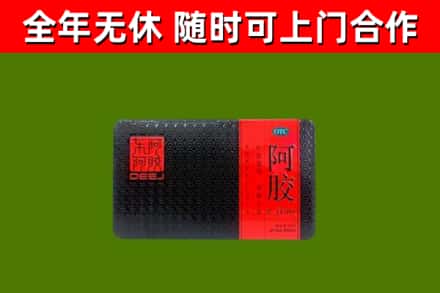 禹会区回收阿胶