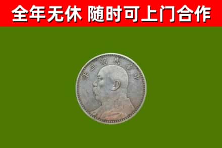 禹会区烟酒回收袁大头.jpg